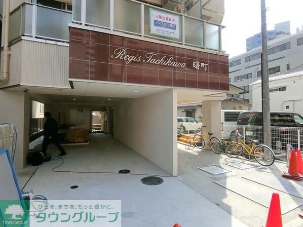 レジス立川曙町の物件内観写真